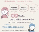 婚活のお悩み、あなたの本音を客観的に整理します 現役婚活サロン代表が客観的且つ的確なアドバイスをします イメージ2
