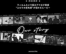 今っぽフィルム風！プロフィールムービー作ります お急ぎ納品対応◎ 写真枚数・修正無制限！DVD化無料対応 イメージ2