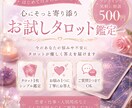恋愛についての不安をやさしく占います やさしく寄り添い、現実的にお伝えします イメージ1