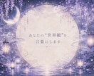 和風幻想・儚い世界観のキャッチコピー作ります あなたの“世界観”を、言葉にします。 イメージ1
