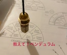 Yes or No　お答えします ーペンデュラムでサクッと「yes」か「no」か知りたい方へ！ イメージ3