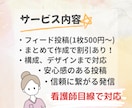 忙しい看護師さんへフィード画像作成します 看護師視点で寄り添いながら、バズる投稿を作成します！ イメージ3