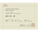 睡眠習慣を整える個別コーティングを提供します 睡眠の専門家として最適な休息に導くスリーププランナーです。 イメージ3