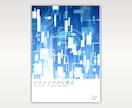 同人誌の表紙デザインします 小説等デザインのみの表紙もOK イメージ8