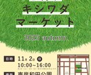 地域密着チラシ制作｜動線設計で集客をサポートします 「配って終わり」にしない。現場目線のリサーチで想いを届けます イメージ3