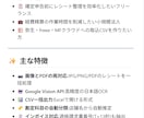 レシートを一括OCRしてCSV化します 確定申告・経費精算を自動化|個人事業主向け イメージ2