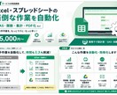 Excel・スプレッドシート作業を自動化します GAS・関数・集計・PDF化など、毎日の手作業を効率化します イメージ2