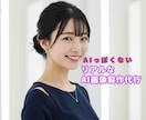 AIっぽくないリアルなAI画像を制作代行します リアルだからこそ使える！使用用途も無限大！日本人画像もOK！ イメージ1