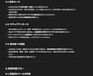 AI活用ガイドライン・社内ルールたたき台作成します 情シス経験者が実務目線で「使えるルール」を整備します イメージ3