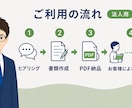 行政書士が古物商許可申請書（法人用）を作成します 行政書士による申請書の作成です。全国対応。 イメージ3