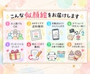 大人数もOK！カラフル&かわいい似顔絵を描きます A4印刷＆データ付き・送料無料！別々の写真も一枚に♪ イメージ5