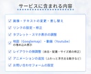 STUDIOで作られたHP・LPの修正・更新します 初心者さん歓迎！５日間のアフターフォローつきで安心◎ イメージ4