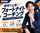 お子様のフォートナイト上達と生活習慣を支えます アジア9位が、上達と学業の両立を支える育成型コーチング イメージ1