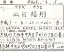 書道県選抜 経験のある段持ちが心を込めて代筆します 履歴書・手紙・ハガキ 封筒の宛名など、あなたの希望に沿って！ イメージ4