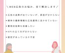 Web広告責任者がX広告を運用します アパレル、コスメなど、女性向けサービス・商品特化 イメージ2