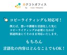 あなたの想いや貴社の課題を言語化します 想いや課題を整理して、次につなげていくためのコンサルティング イメージ3
