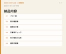 受注から完了報告まで業務手順を整えます 受付・進捗・引継ぎ・完了を迷わず回せる形にします イメージ2