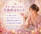 鑑定歴12年！タロット＆霊感で恋愛の悩みを占います 出会い/片想い/相手の気持ち/複雑恋愛/遠距離/結婚生活など イメージ5