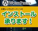 Wordpressをインストールします Wordpressをインストールします。 イメージ1