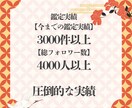 誰にも言えない禁断の恋◆霊視鑑定で視ます 総フォロワー4000人超の鑑定士が【男性目線】で鑑定します イメージ5