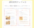 チャネリング・タロット講座┃鑑定方法を伝授します 占い超初心者＆霊感の無い方でも鑑定が行えるようサポートします イメージ8