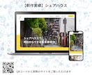 宿泊施設専門｜予約に繋がるWebサイトを制作します 宿の経営もしているWebデザイナーが運営者目線で設計 イメージ5