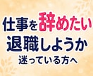 職場のパワハラ・人間関係★辛いお悩み電話で聴きます 言えない辛さも大丈夫。否定せずそっと寄り添います イメージ6