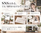 自然派シンプル1P◆お店のホームページ作ります お店の魅力を1ページに◆文章整理から公開まで イメージ2