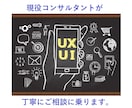 UI/UX改善についてのご相談に乗ります 100件以上実績アリの現役ウェブマーケターが懇切丁寧に イメージ1