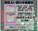 11月限定¥3,500▶︎¥2,000となります 恋愛全般♡片思い♡結婚♡復縁、お仕事や日常のお悩みも❦ஐ*: イメージ1