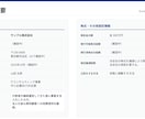 銀行口座開設に必要な会社案内資料を作成します 法人の銀行口座開設時に資料がなくて困ったことはありませんか？ イメージ3