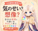 魂視メソッドで魂の色・性質鑑定を修得できます 魂の色・性質・本音を鑑定できる占い師になれる講座 イメージ2