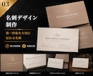 印象に残る名刺デザイン作ります 企業・店舗・個人事業まで高品質な名刺を制作します イメージ1