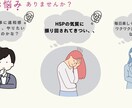 敏感な人をサポート！丨HSP向けのコーチングします HSPの繊細さを強みに変える！HSP向けの理想実現コーチング イメージ2