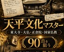 中１社会（歴史１）・定期試験対策問題集を提供します 圧倒的な演習量で定期試験で90点以上を狙いましょう！ イメージ10