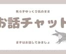 友人、職場、私的関係でのお悩み、不安事お話聞きます この世に、悩みのない人はいないと思う イメージ1