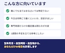 今日1日の運気の流れを時間ごとに星読みします 良い時間・注意の時間が分かる、あなた専用の運気予報 イメージ2