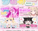 Vtuber・配信者様向け！サムネをお作りします 【実績作り価格】最短即日納品が可能です。 イメージ1