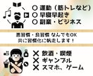 習慣化プロが7日間「習慣化サポート」します 心理・精神専門の国家資格保持者が7日間の習慣化徹底サポート！ イメージ4