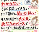 誰にも言えない恋愛・人間関係の悩みを聞きます 誰にも言えないこと、ここでは全部話して大丈夫。 イメージ3