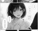 高品質！漫画用のAIプロンプトを作ります 右開き漫画・コマ割り・縦書きセリフまで整理します イメージ1