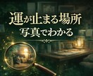 写真一枚で視ます 「未来より、まず“詰み”を外す。」 イメージ1