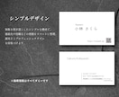 名刺デザイン制作いたします 個人事業主・店舗・企業まで。印刷もサポートいたします。 イメージ2