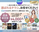 Canvaでチラシ作成します 女性目線でのオシャレなデザインが必要な方へ イメージ1