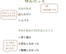 休んだ日を記録する手帳リフィルを販売します 何もできない日もOK 丸をつけるだけ 手帳リフィル PDF イメージ4