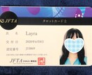 タロットで占う恋の行方♡ときめくロマンス応援します 好きな人の気持ち・今の状況を知りたいときに イメージ3