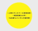 心が限界な時こそ、3時間お話を聞きます 苦しい時は、遠慮なく頼ってください イメージ4