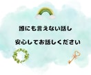眠れない夜、さみしい夜に寄り添います リラックスしてなんでもお話ください イメージ5