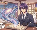 年下の彼との恋に終止符を◆四柱推命が未来を救います 否定せず寄り添います◆年下の彼との関係を四柱推命で鑑定 イメージ1