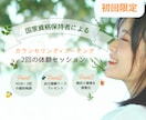 臨床心理士・公認心理師が現状のモヤモヤを整理します 在りたい自分に近づくセッション2回 イメージ1